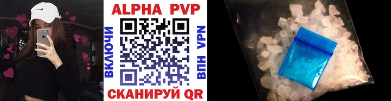 A-PVP Crystall  купить наркотик  Камешково 