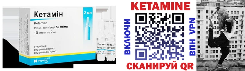 Кетамин ketamine  купить закладку  Камешково 