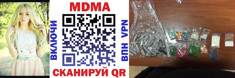 MDMA кристаллы  Камешково 